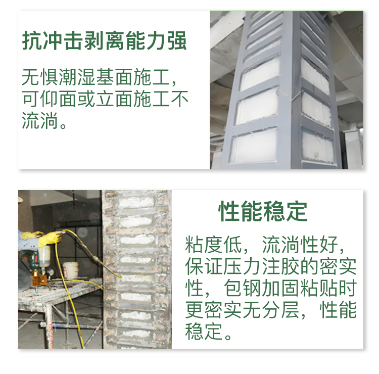 DEEP100灌注粘鋼膠_03