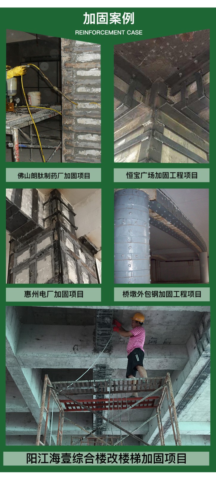 DEEP100灌注粘鋼膠_09