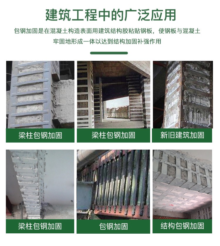 DEEP100灌注粘鋼膠_04